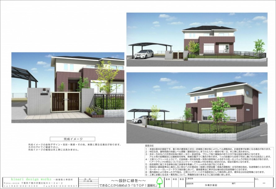 市原市。<br>木目の門扉とタイル貼の落ち着いたアプローチ。3