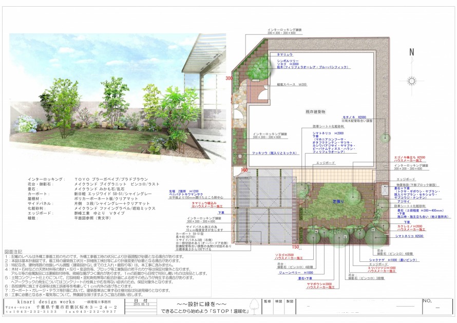 植栽の中に散らしたストーンが素敵なナチュラルガーデン。2