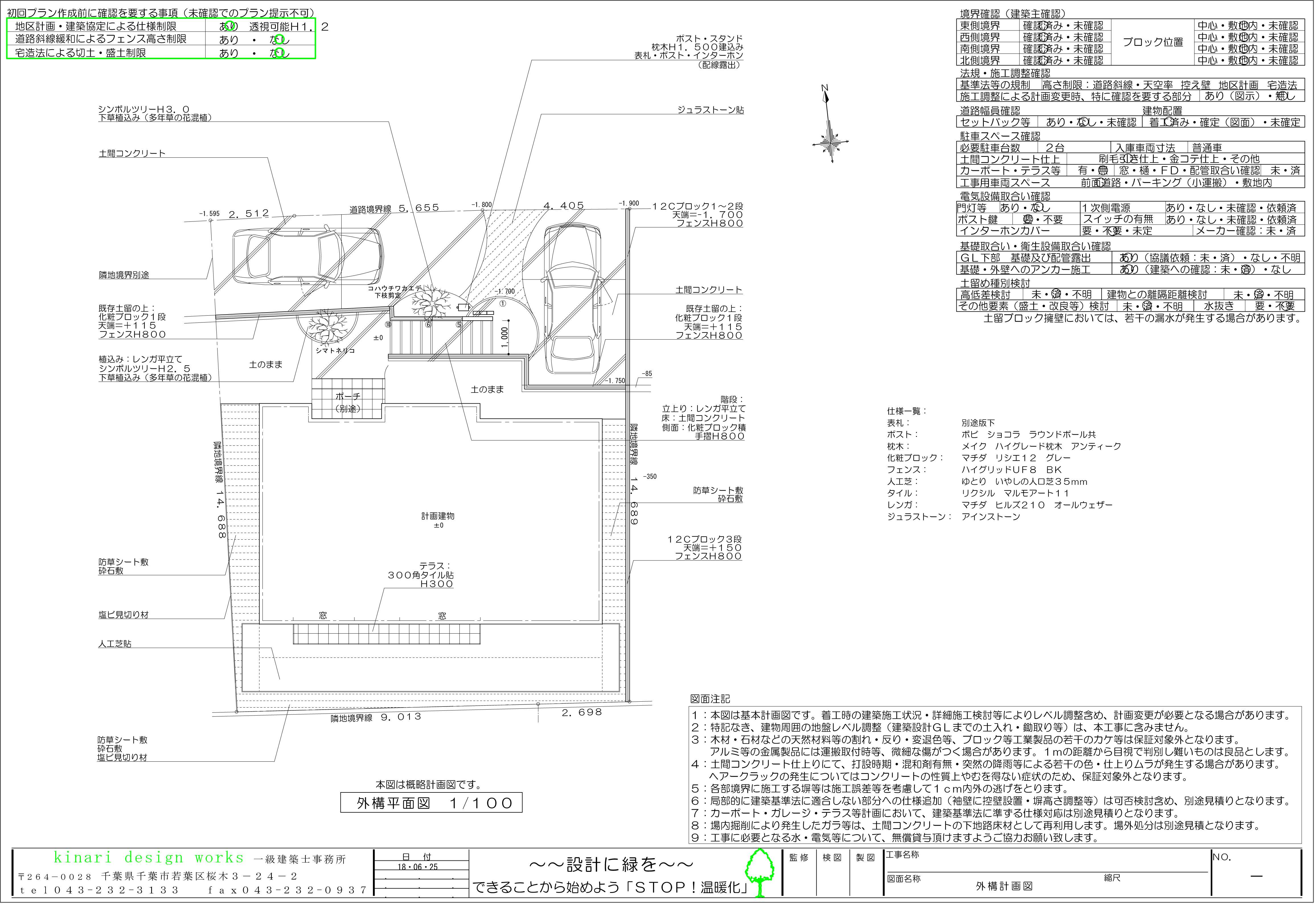 千葉市緑区。<br>アンティークテイストのアプローチ。2