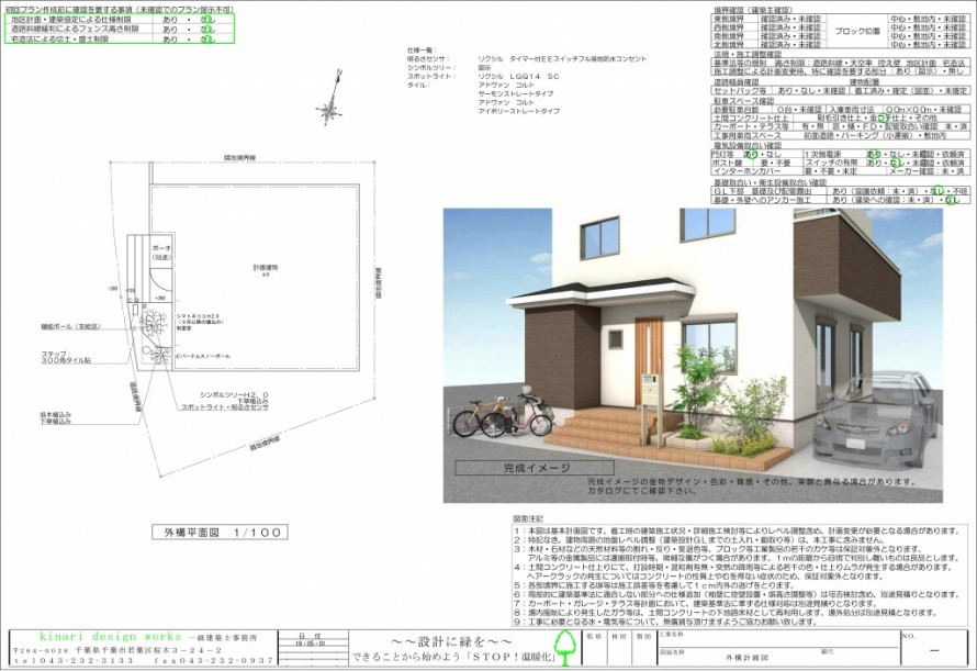 習志野市。<br>アシメトリーなポーチ階段の春グリーン。2