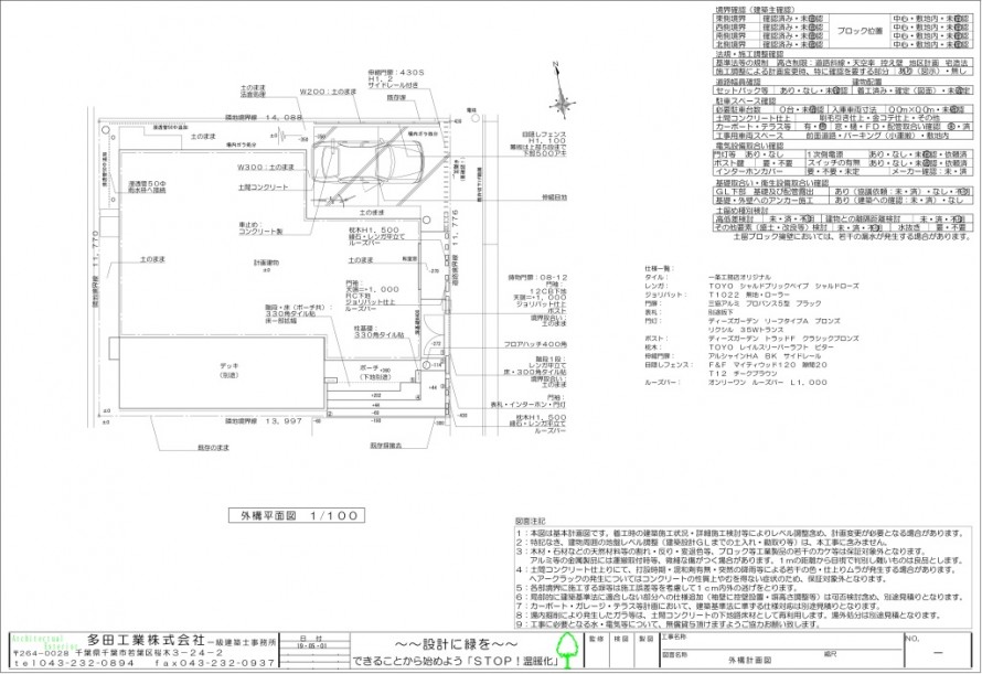 船橋市。<br>ロートアイアンのエレガントな存在感。2