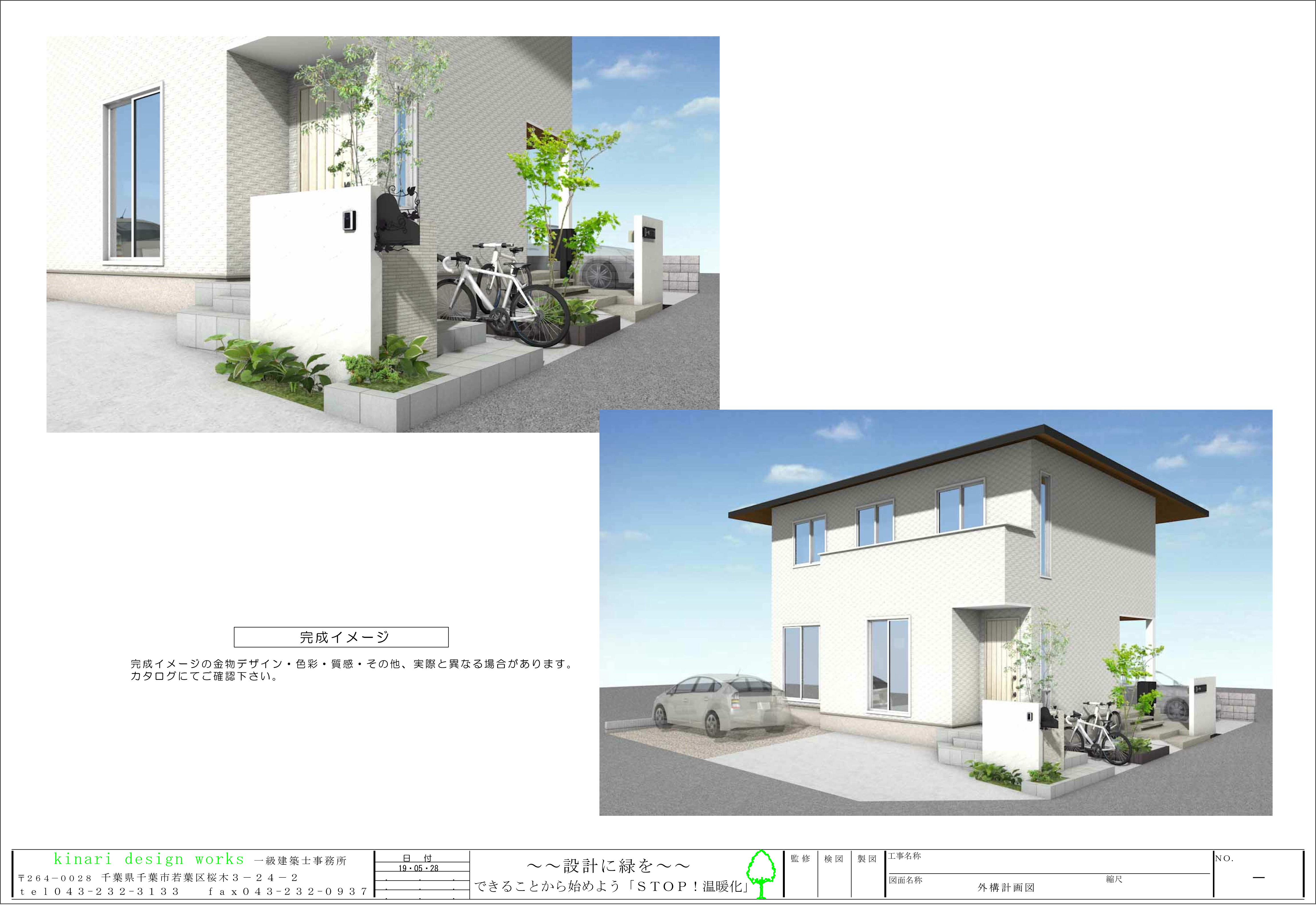 千葉市。<br>カッティングが美しい端正な白壁に香る初夏。3