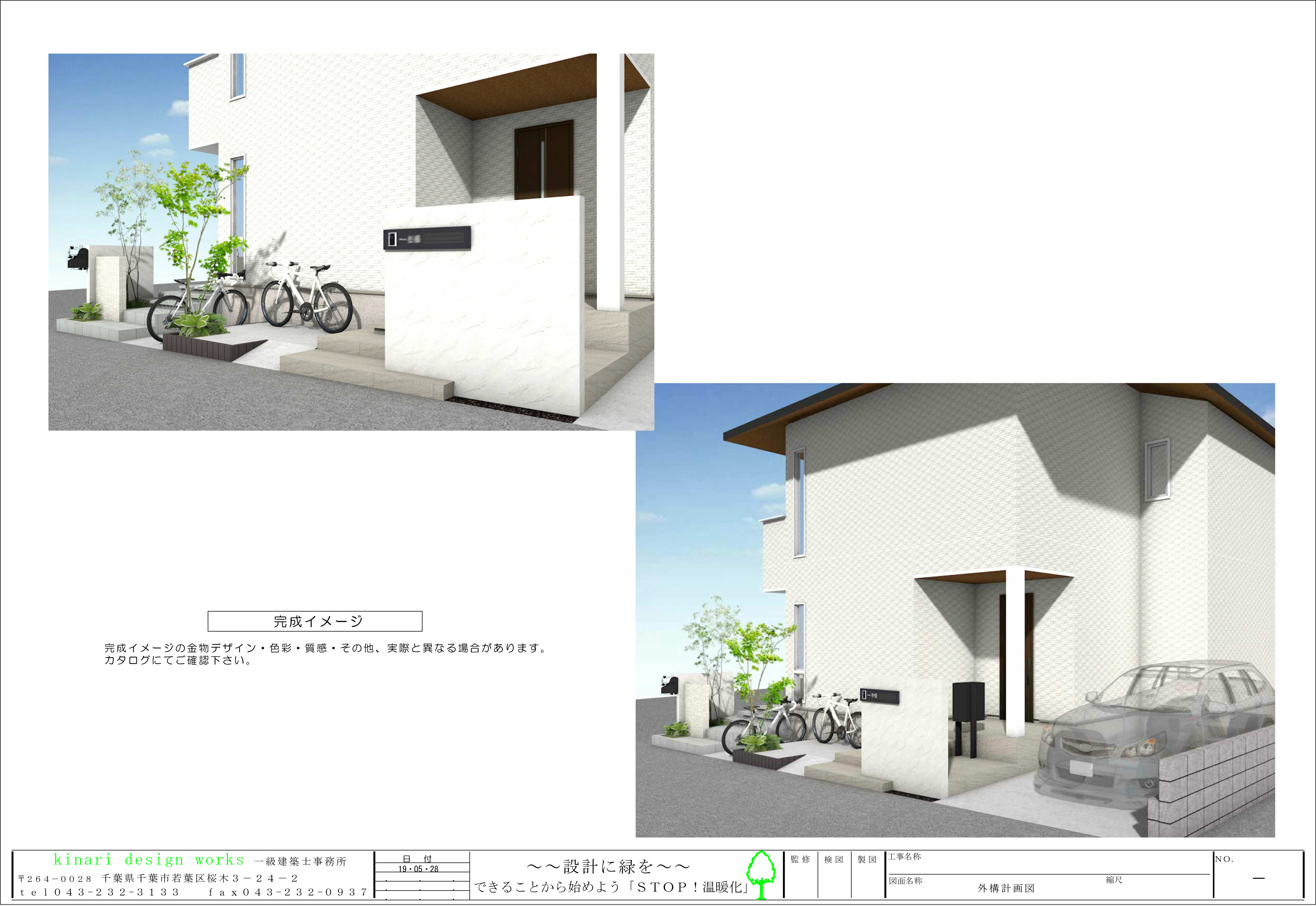 千葉市。<br>カッティングが美しい端正な白壁に香る初夏。4