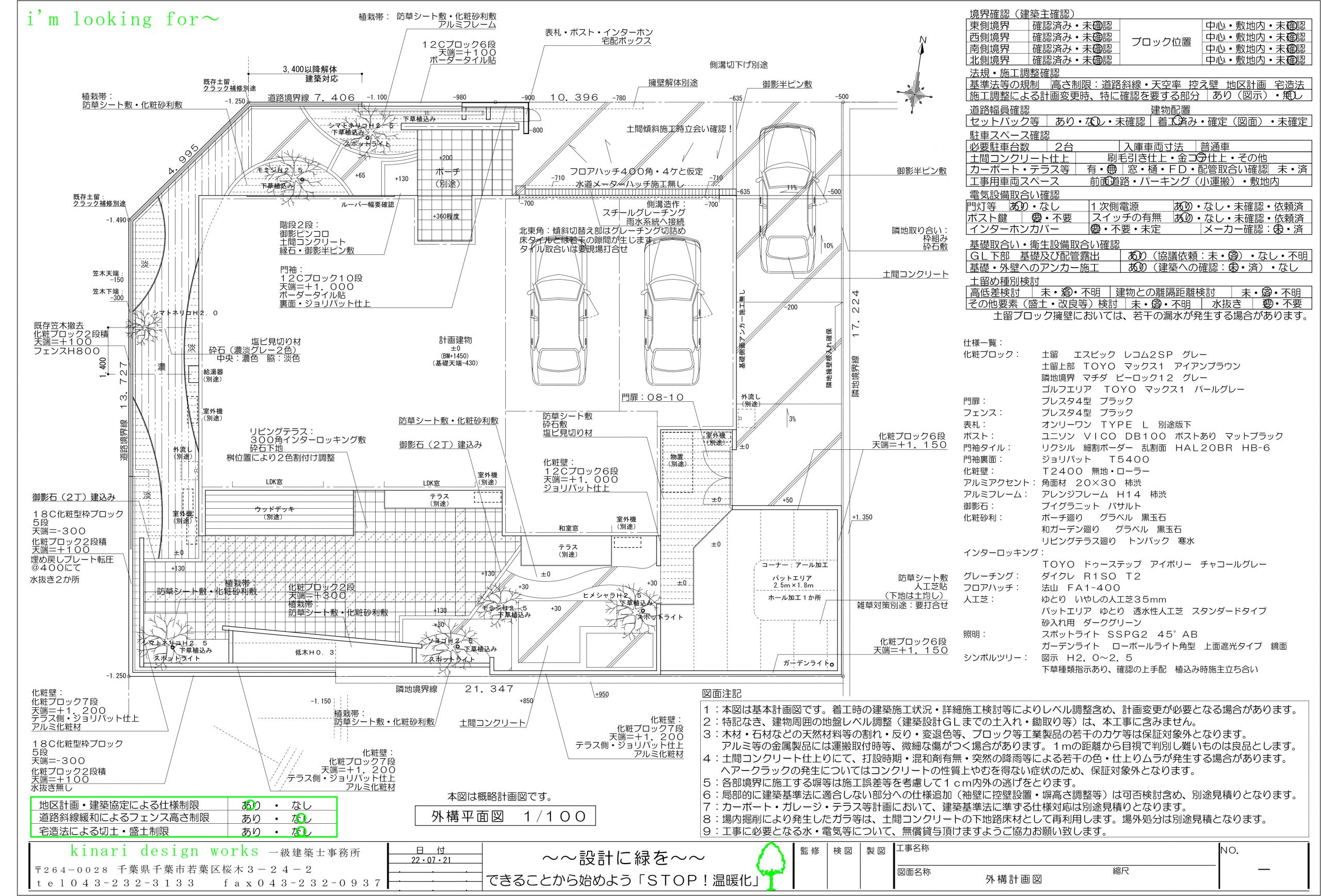 リクシル　エクステリアコンテスト2019<br>入選作品。<br>ボーダータイルで印象派ファサード。<br>上品なモノトーンが秀逸な朝の風景。2