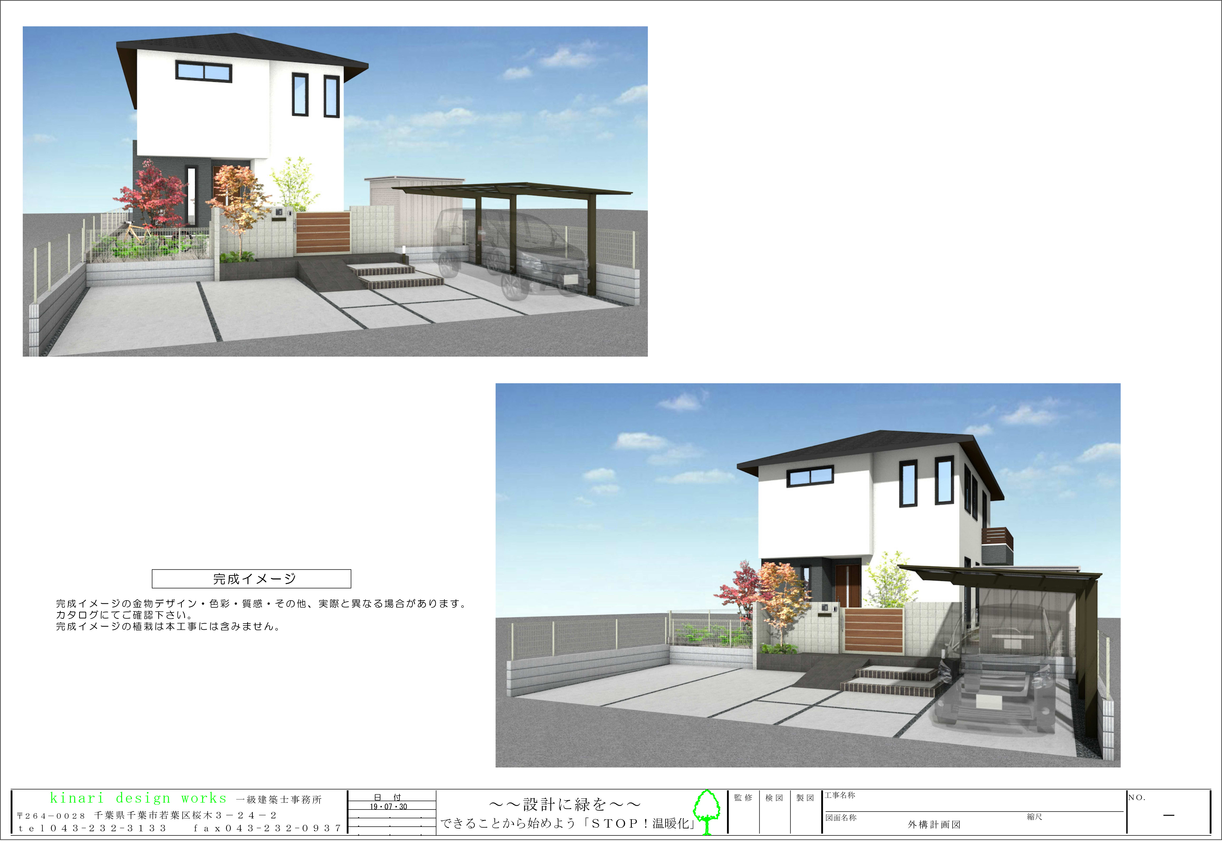 第２７回ＴＯＹＯ全国施工写真コンテスト <br>入選作品。<br> 落ち着きある和色彩で愉しむ<br>夏の日ファサード。3