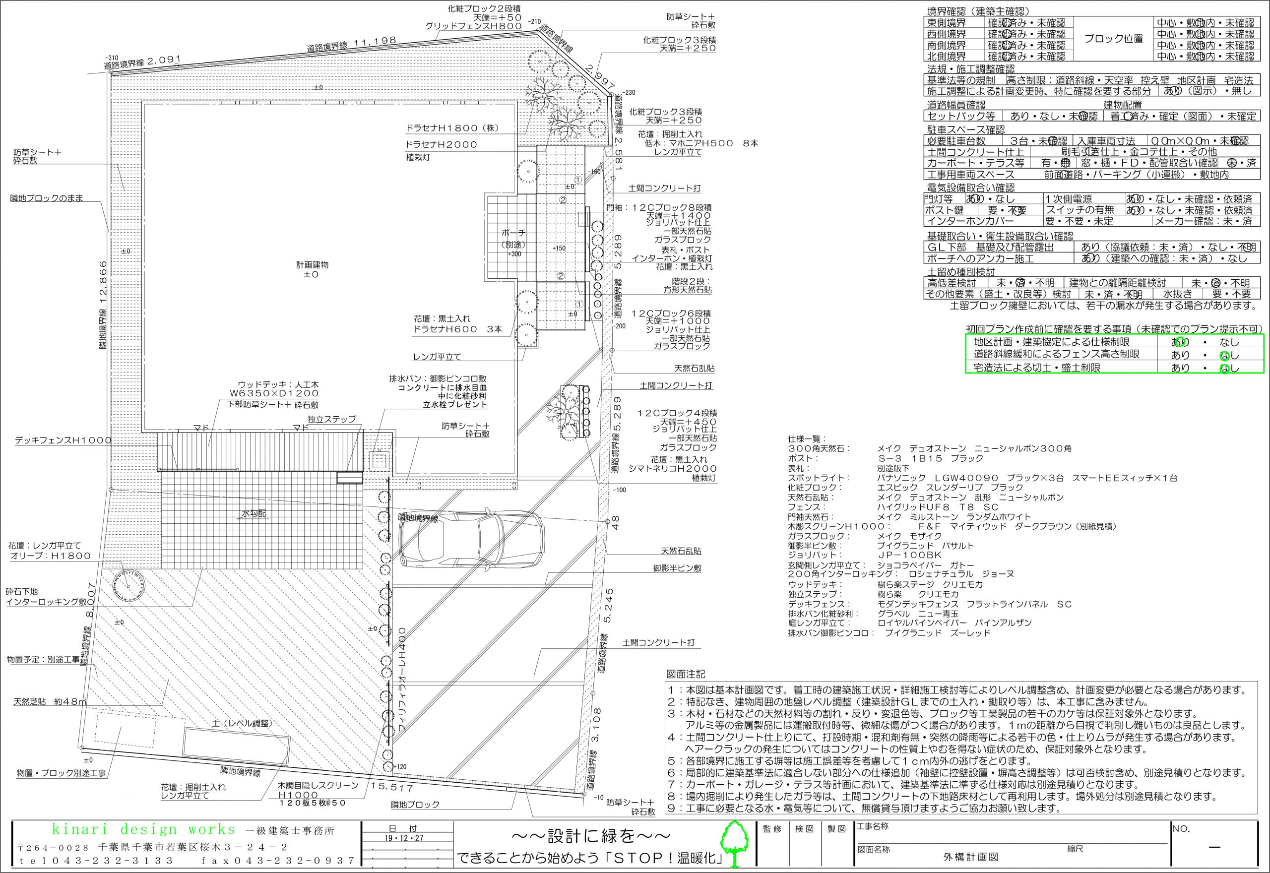 千葉市。<br>上質な石貼りのオープンスタイル。<br>石貼りの優雅なステップでアプローチ。2