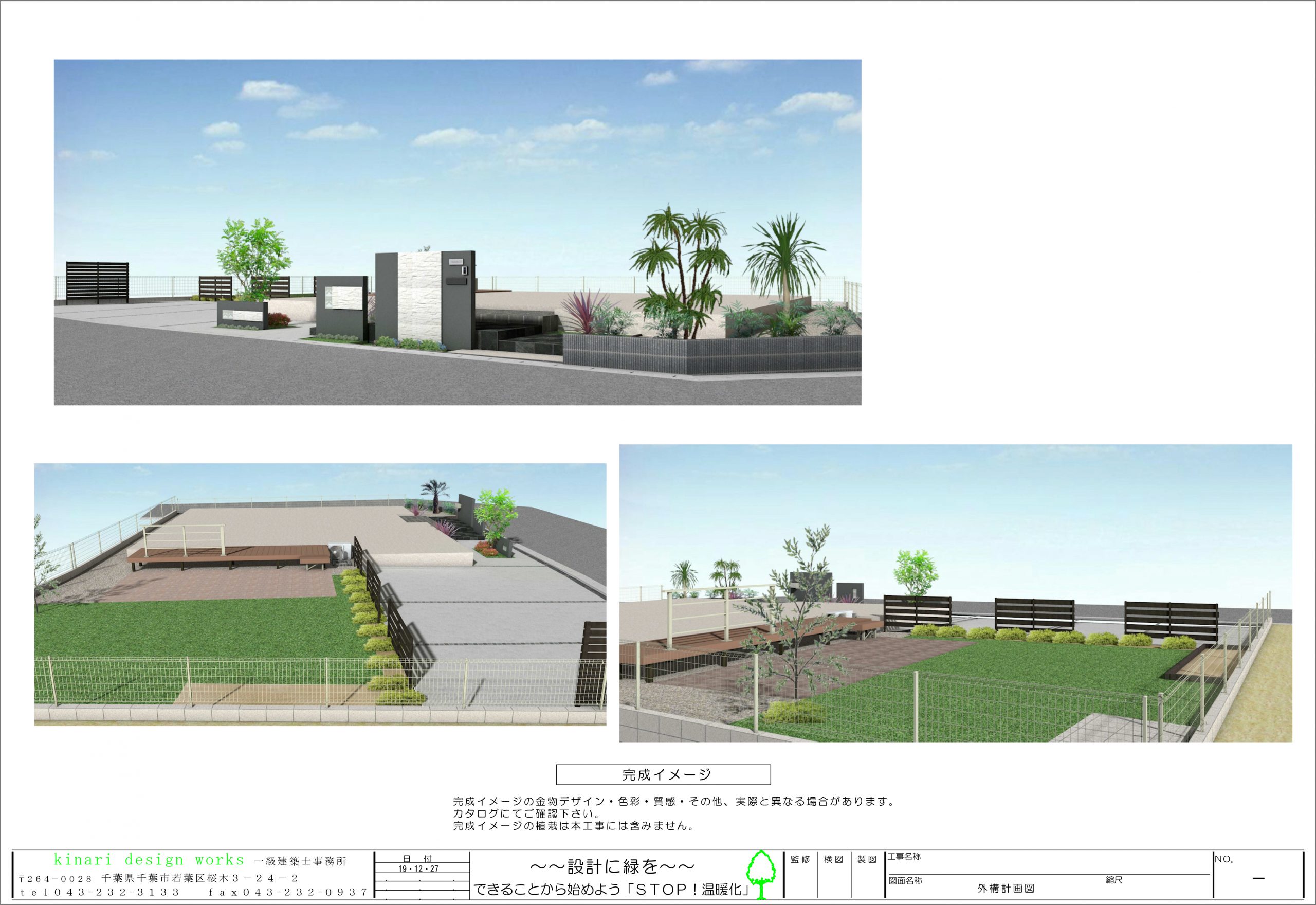 千葉市。<br>上質な石貼りのオープンスタイル。<br>石貼りの優雅なステップでアプローチ。3