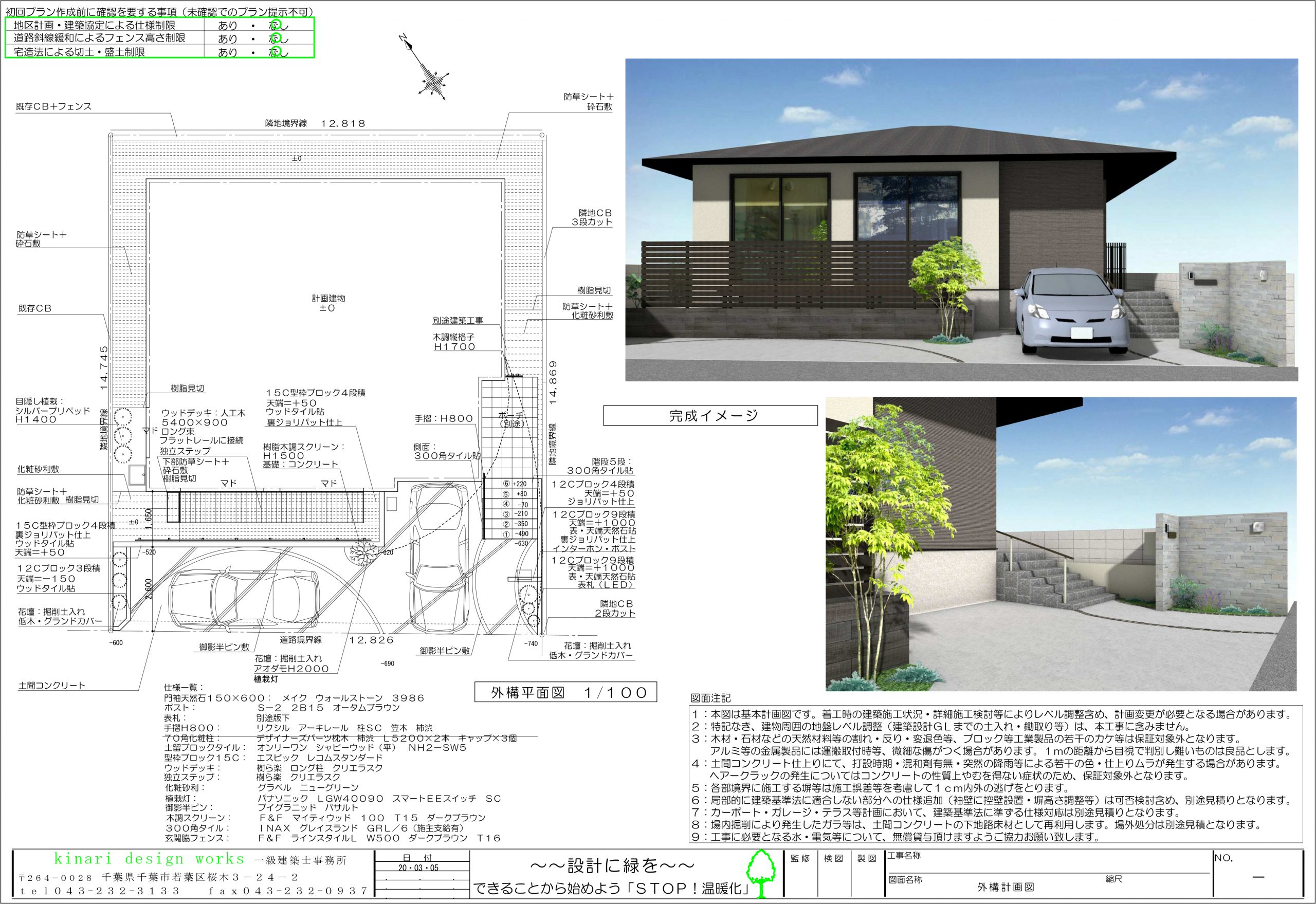 千葉市。<br>大人グレージュな自然石の門廻り。<br>マッシブなシルエットが特徴的な門袖デザイン。2