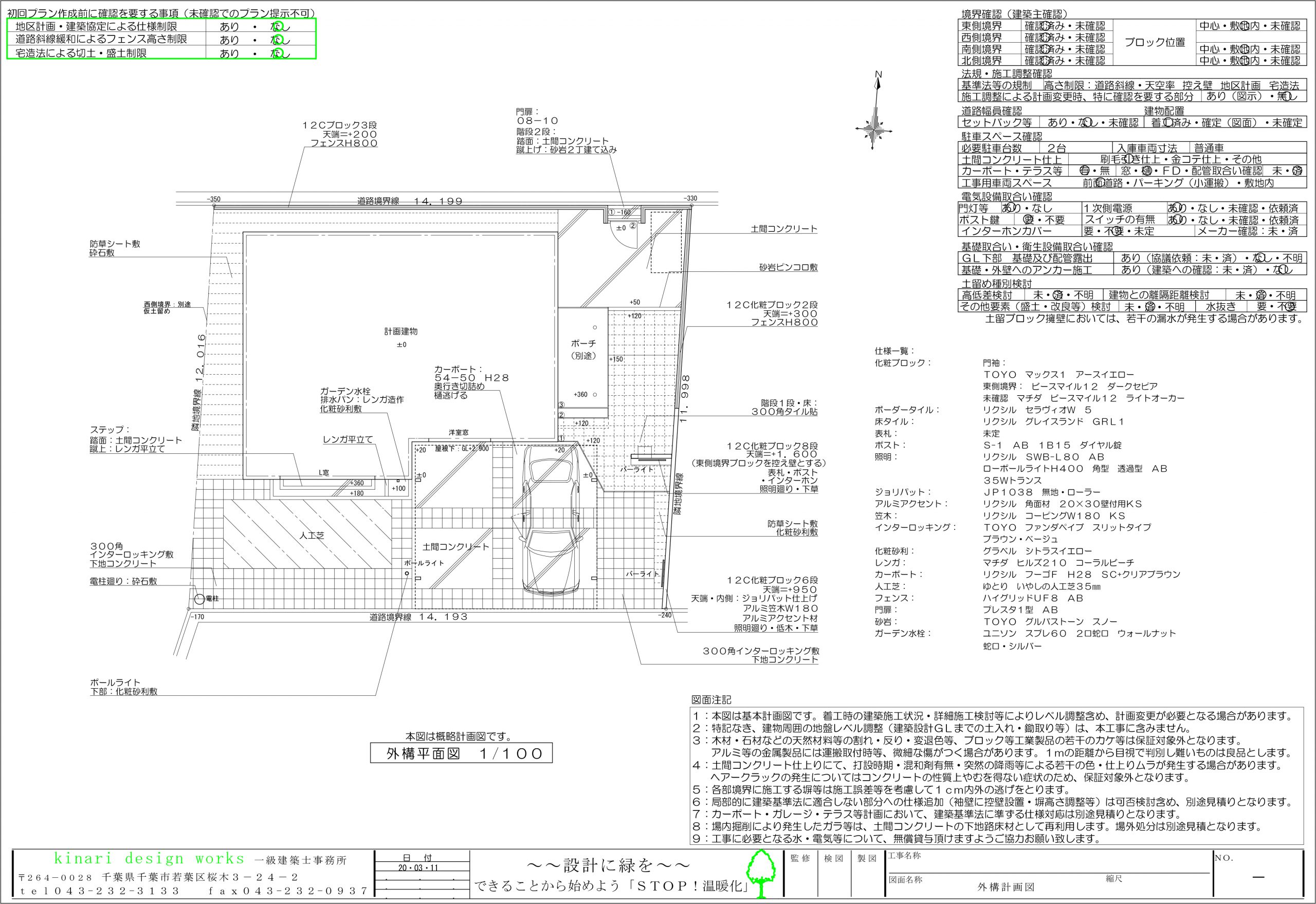 千葉市。<br>カジュアルな春ベージュ。<br>オープンスタイルのフロントガーデン。2