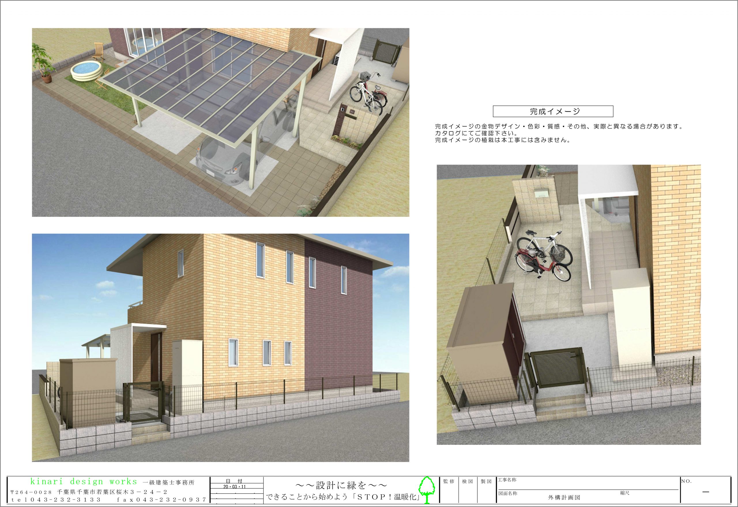 千葉市。<br>カジュアルな春ベージュ。<br>オープンスタイルのフロントガーデン。4