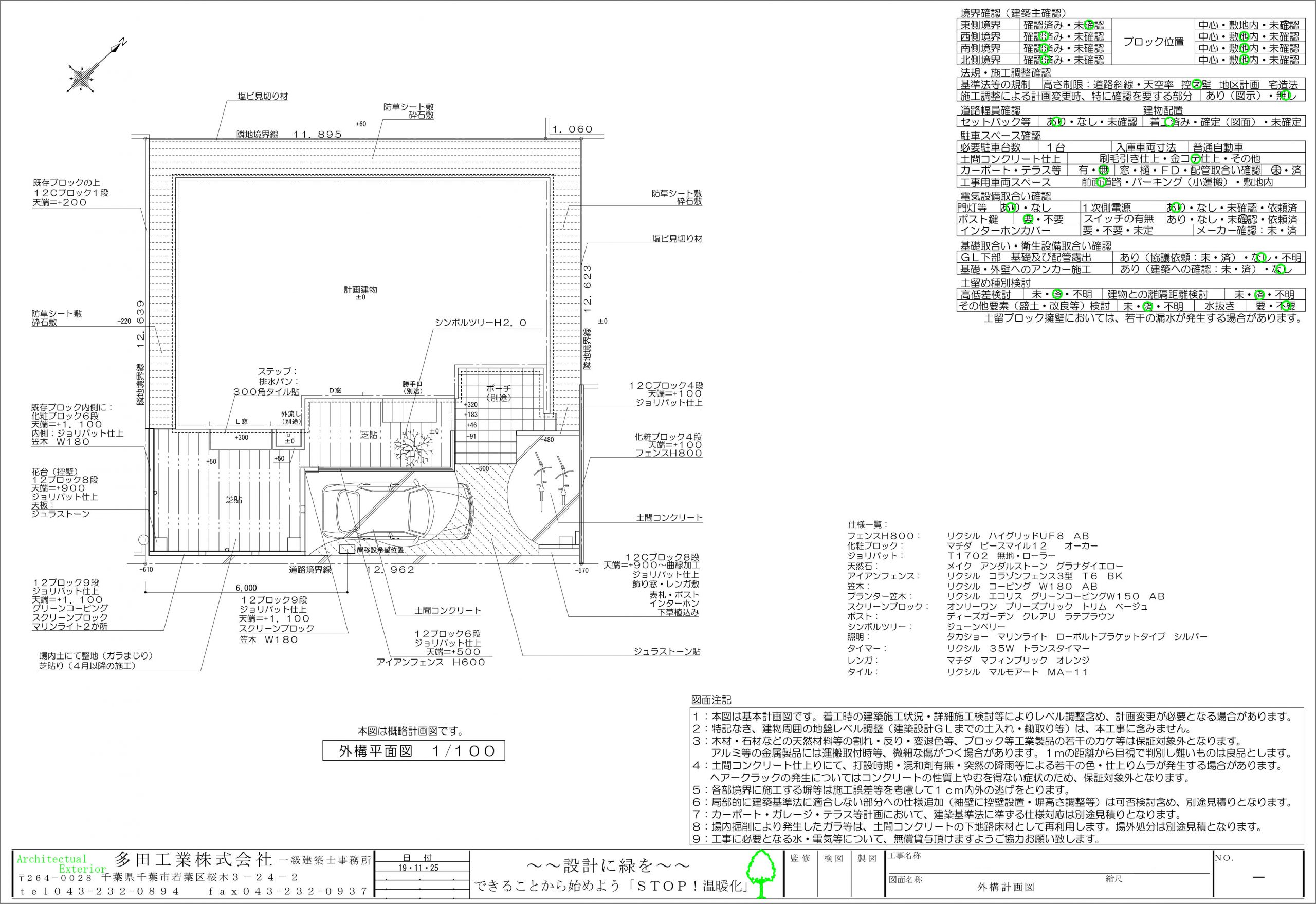 浦安市。<br>白い門袖にたおやかな透明感。<br>ふんわりなカーブが印象的。2