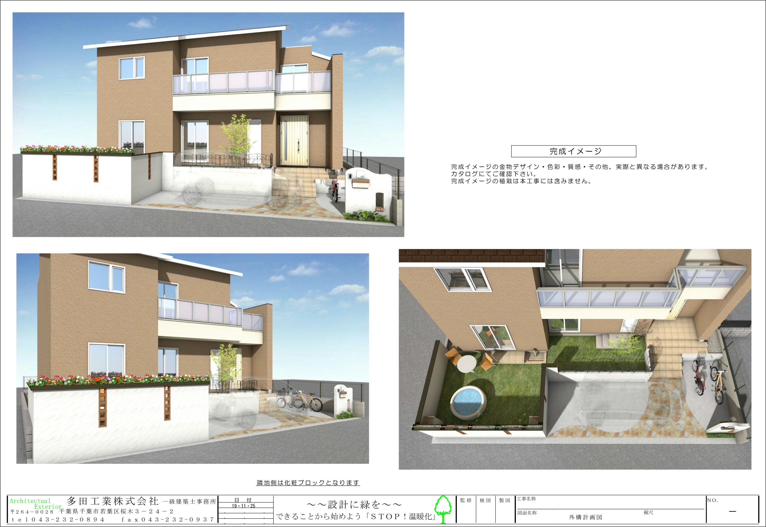 浦安市。<br>白い門袖にたおやかな透明感。<br>ふんわりなカーブが印象的。3