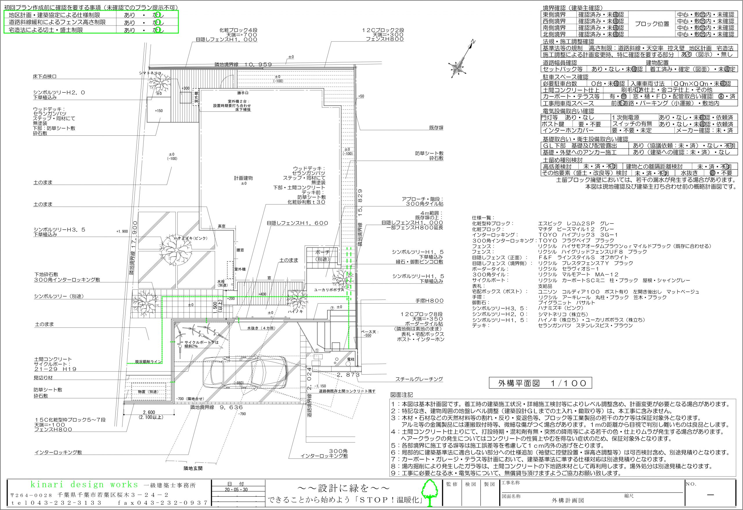 船橋市。<br>蒼空に映えるホワイトボーダーの清潔感。<br>透明感あるスリットな縦ライン。2