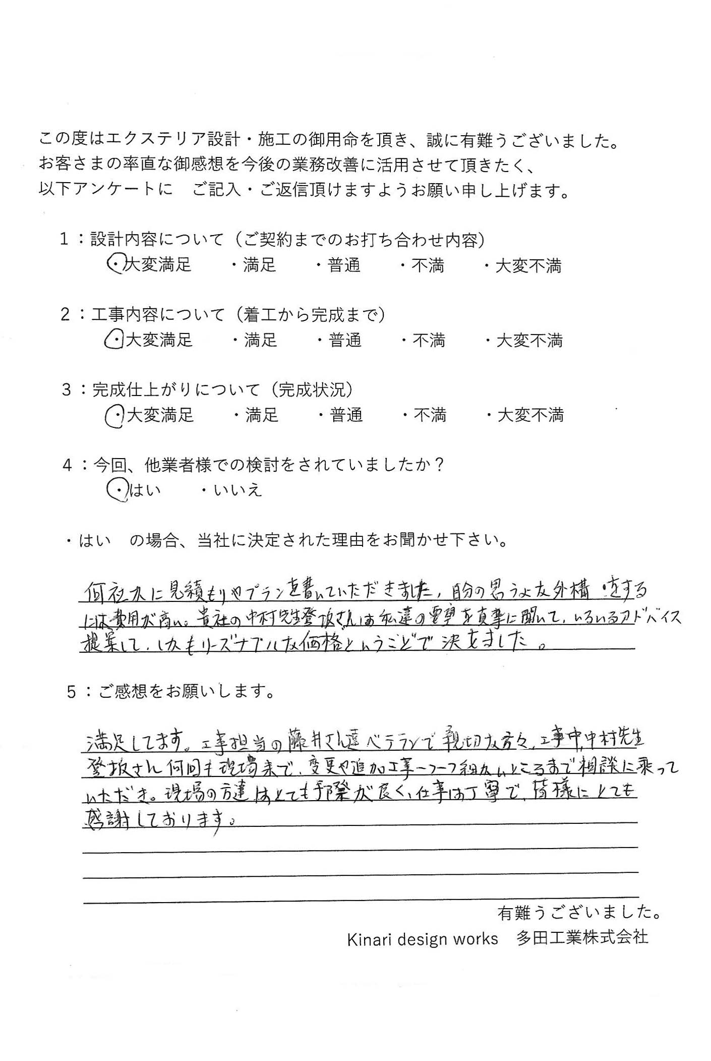 東京都江戸川区 アイアン門扉のクローズエクステリアが完成しました 一級建築士と叶える素敵なお庭 千葉市 エクステリア 外構 ガーデン キナリデザイン