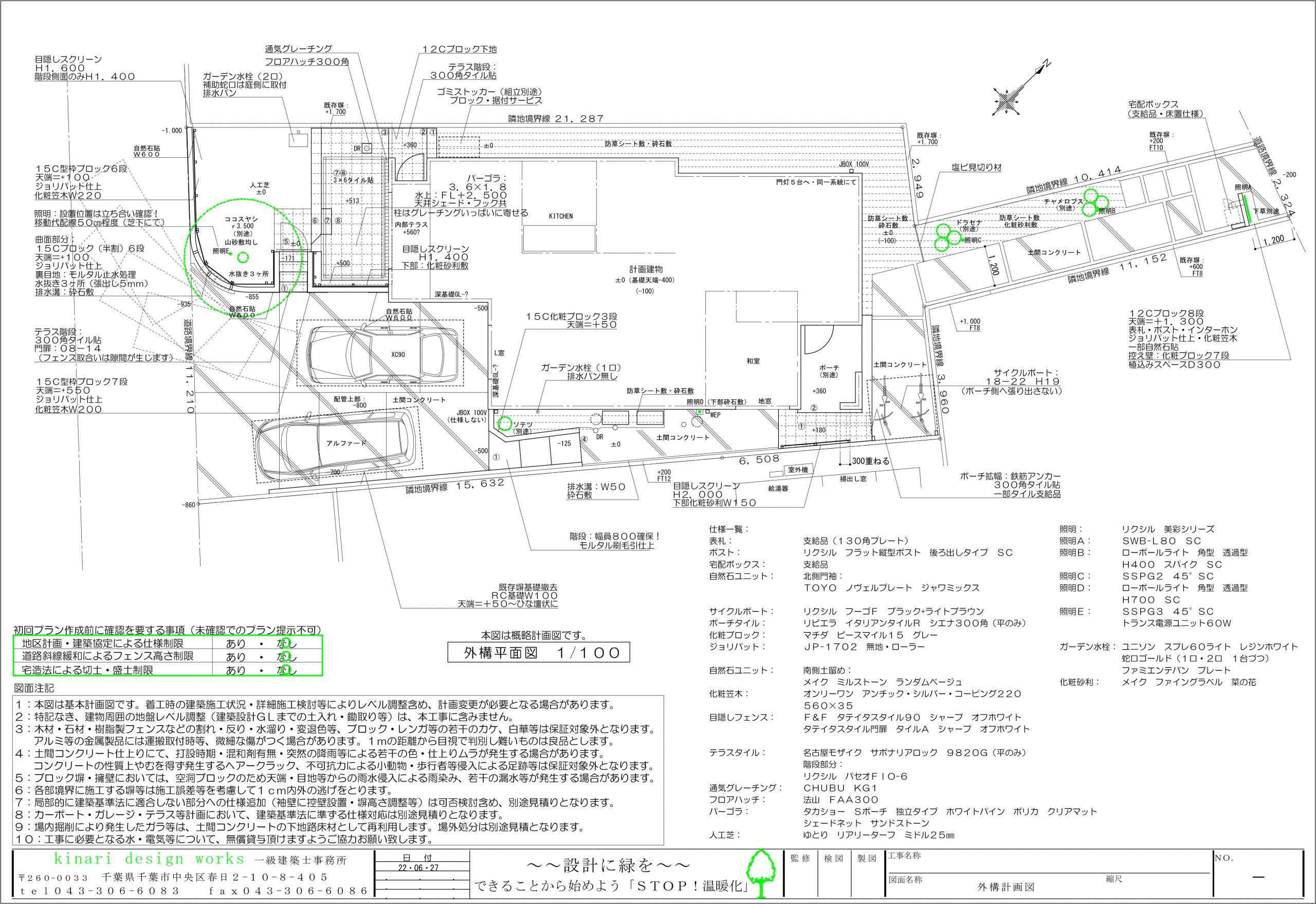 千葉市。<br>フレンチエレガントなリゾート感。<br>漆喰の白が描く柔かなフォルム。<br>優雅なレースを纏わせたファサード。2