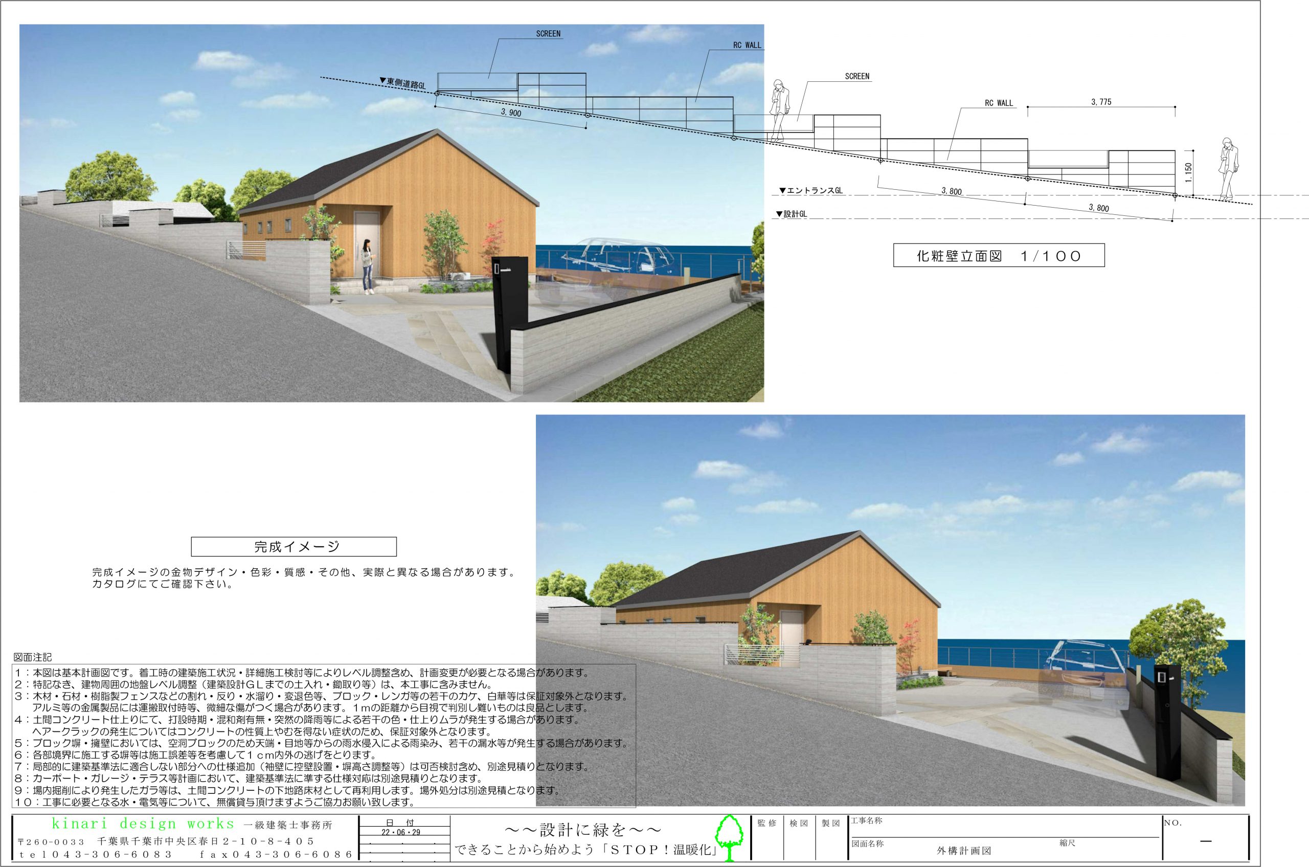 TOYO全国施工写真コンテスト<br>アーキテクト＋ガーデンデザイン賞　<br>タカショー”庭空間”施工例コンテスト優秀賞受賞作品3