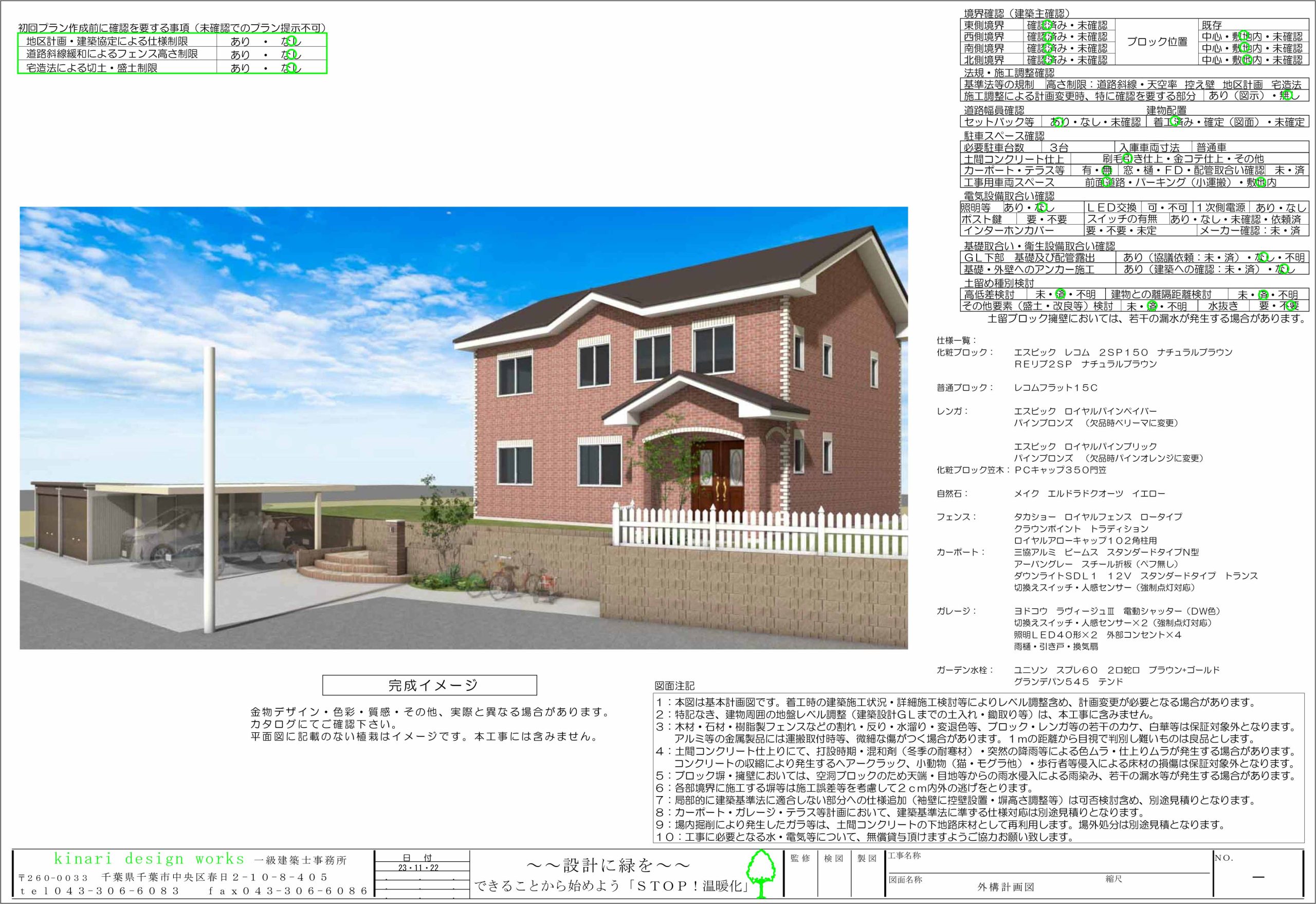 2024エスビック施工写真コンテスト<br>優秀賞受賞作品。<br>富津市。<br>瀟洒な煉瓦を纏うビタースタイル。<br>裾に流れるエレガントなジュラストン。<br>海の蒼に包まれた、至福のひと時。3