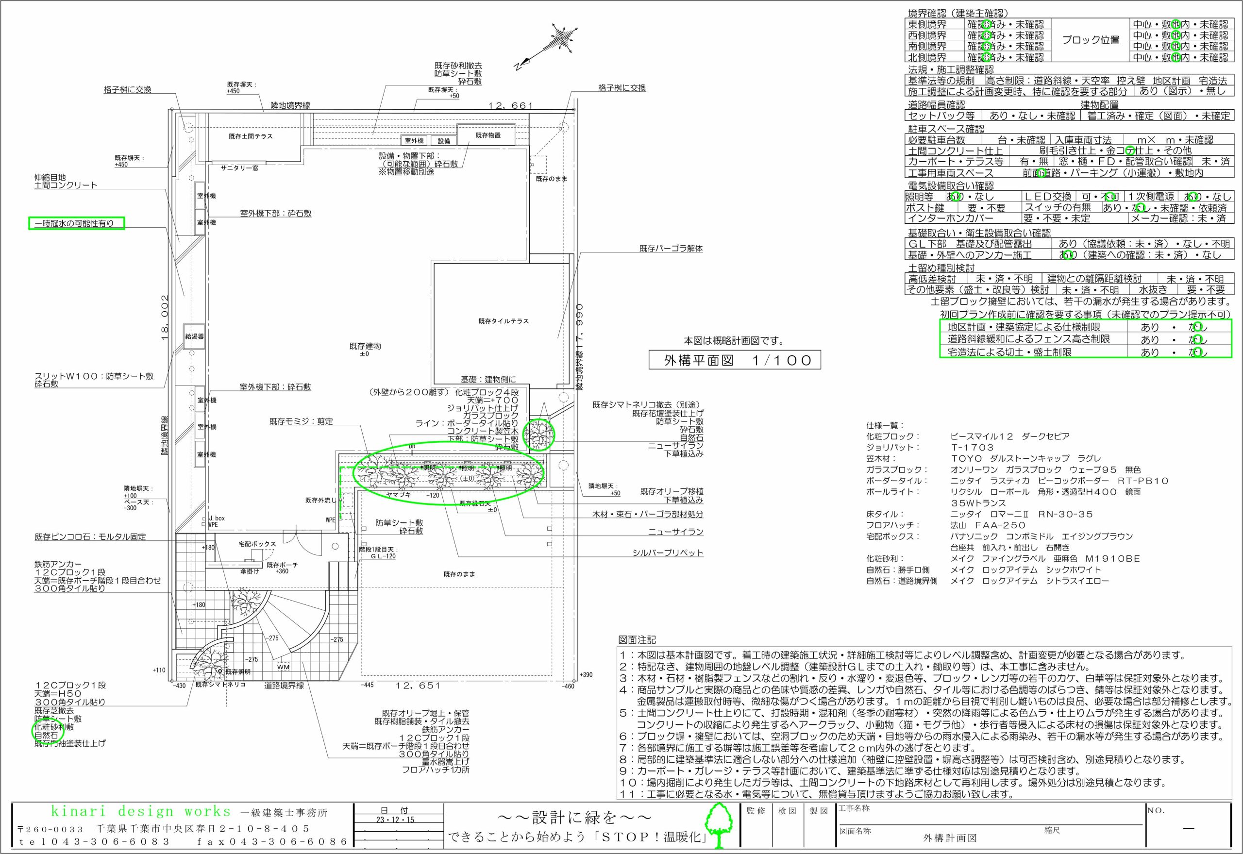 茂原市。<br>ベルベットなテラスに清楚な白を。<br>クリーム・グラデーションを添える妙。<br>モダンクチュールなリニューアル。2