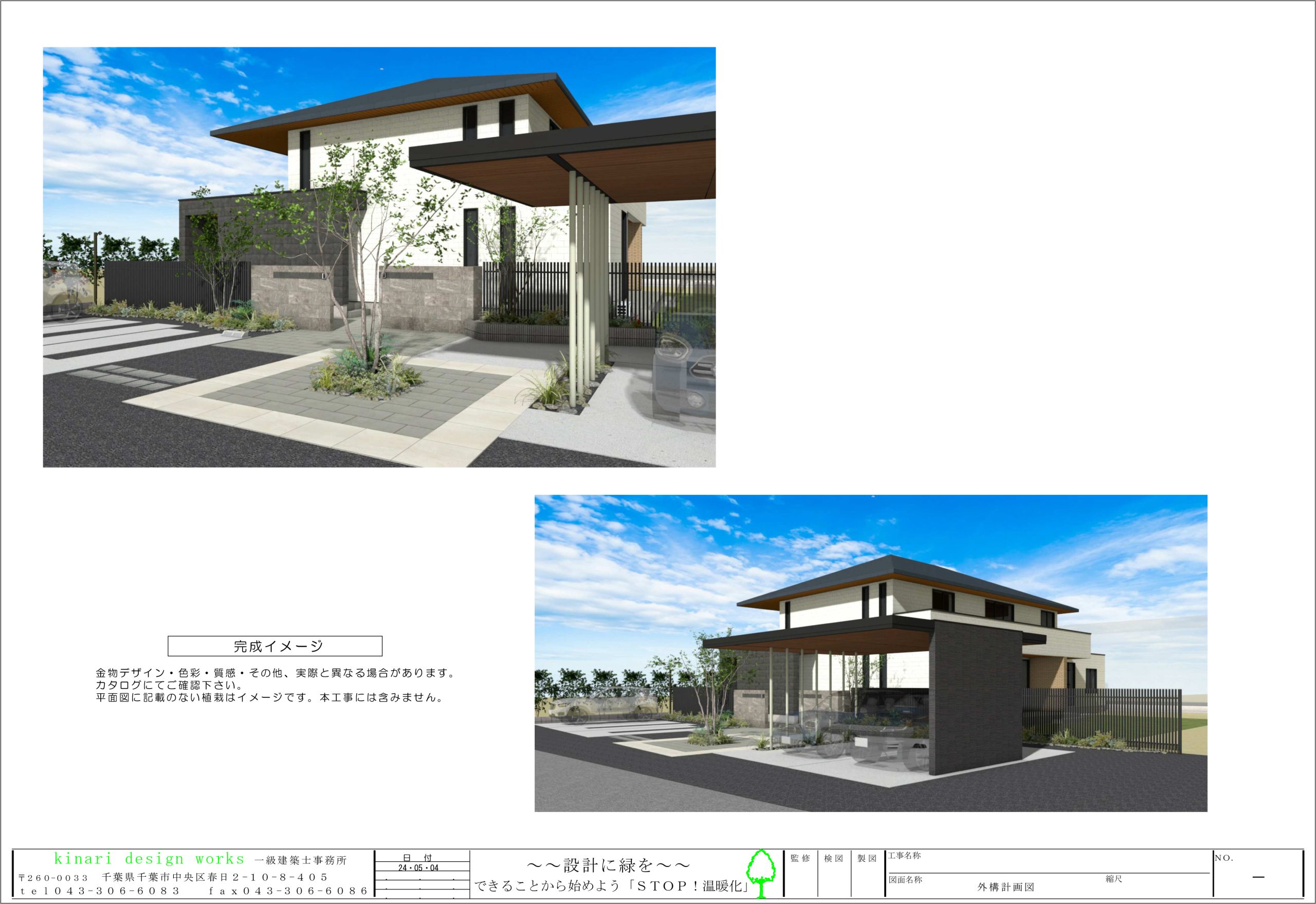リクシル エクステリアコンテスト2024入選作品。<br>スクエアタイルのワントーン・コーデ。<br>優雅にナイトシーンを舞う春光る風。<br>洗練配色で魅せる、プラザの艶感。6