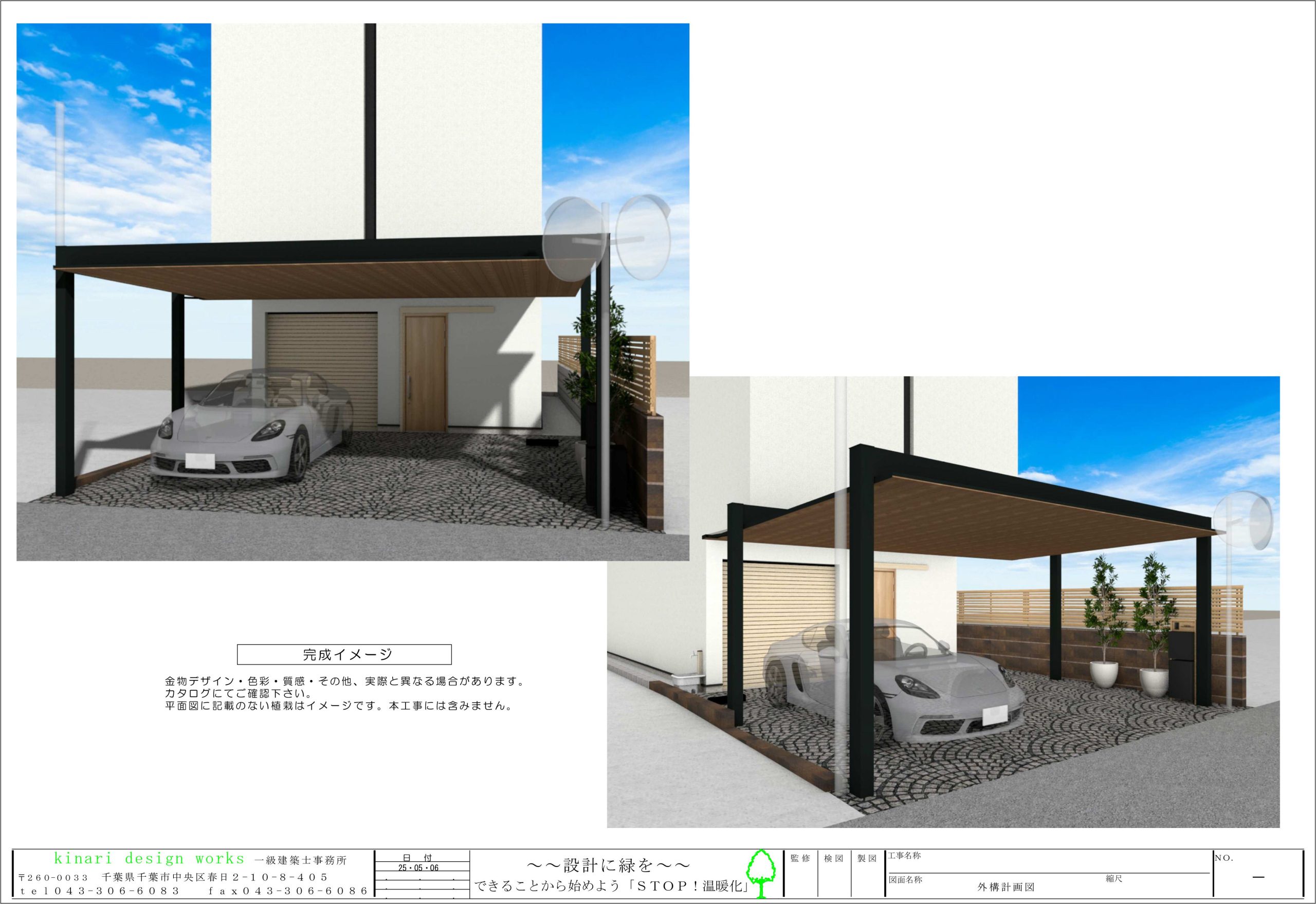 千葉市。<BR>美的ルーフに華やぐフロントヤード。<BR>アウターガレージに心地よい自由を。<BR>洗練が際立つ、豊かな大人の所作。3