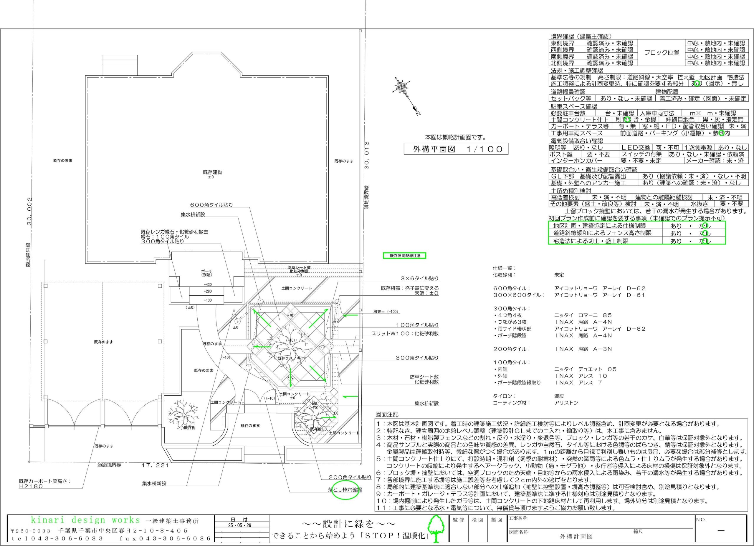 千葉市。<br>フロントガーデンの艶やかルージュ。<br>春風が薫る爽やかなアウターに。<br>洗練ボタニカルな涼感を満喫して。2