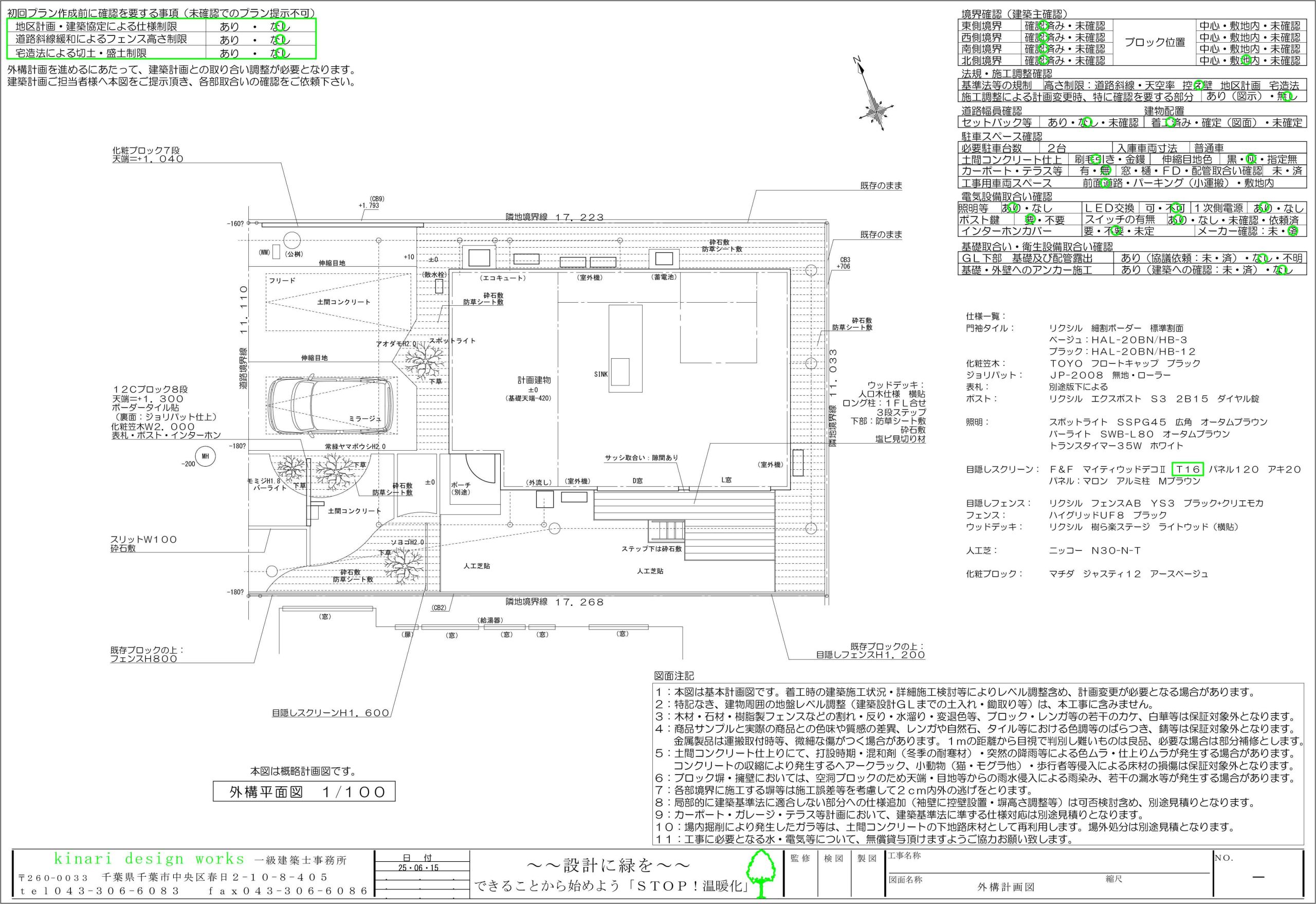 千葉市。<BR>ポジティブグリーンに個性を添えて。<BR>躍動する春に描くシルエットライン。<BR>爽やかな５月はモードなアプローチ。2
