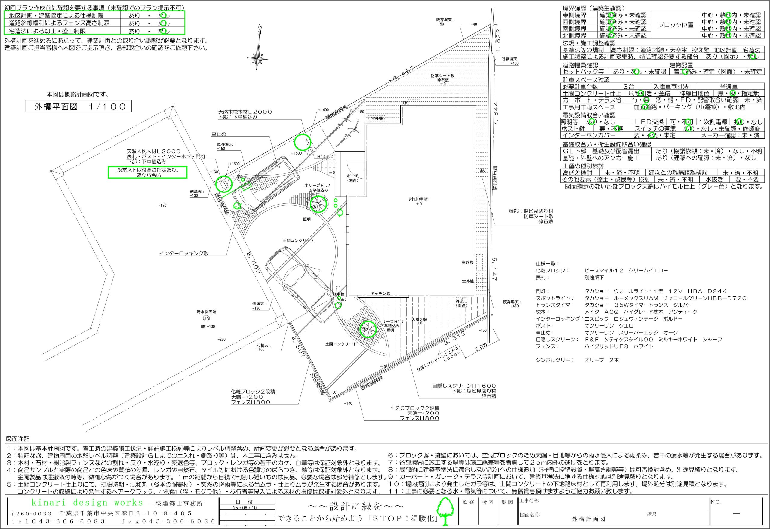 千葉市。<br>エフォートレスなラフニットに設えて。<br>ショコラなピースで刻むアプローチ。<br>上質レザーの艶感、日常の遊び心。2