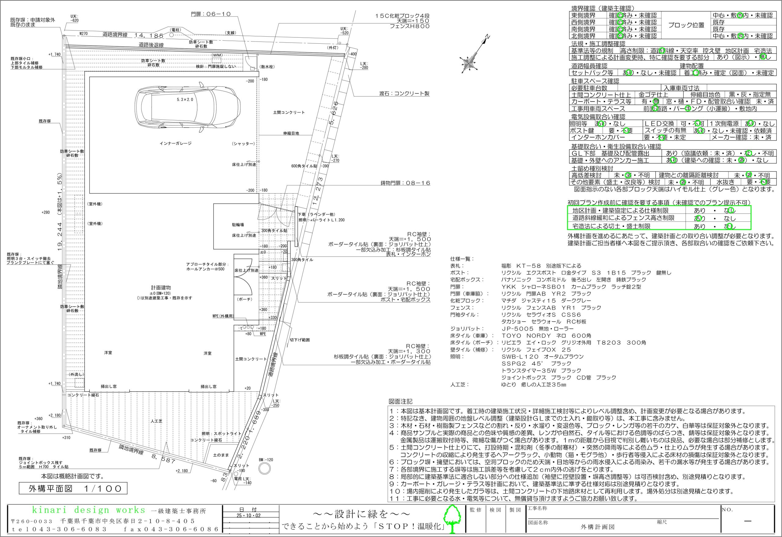千葉市。<BR>ドラマティック・グレーに深まる初秋。<BR>洗練へと導く配色美なアプローチ。<BR>リュクスな着こなしに気品を添えて。2